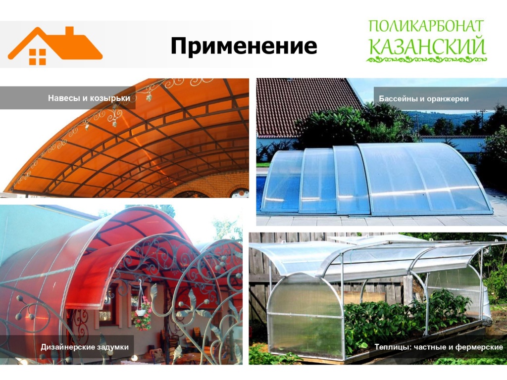 4. СПК КАЗАНСКИЙ (ТМ Rational)_для конечных потребителей_page-0005.jpg 4. СПК КАЗАНСКИЙ (ТМ Rational)_для конечных потребителей_page-0005.jpg