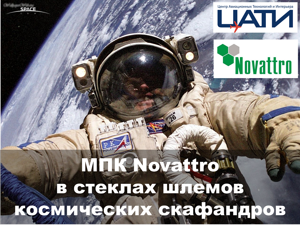 Антивандальная защита